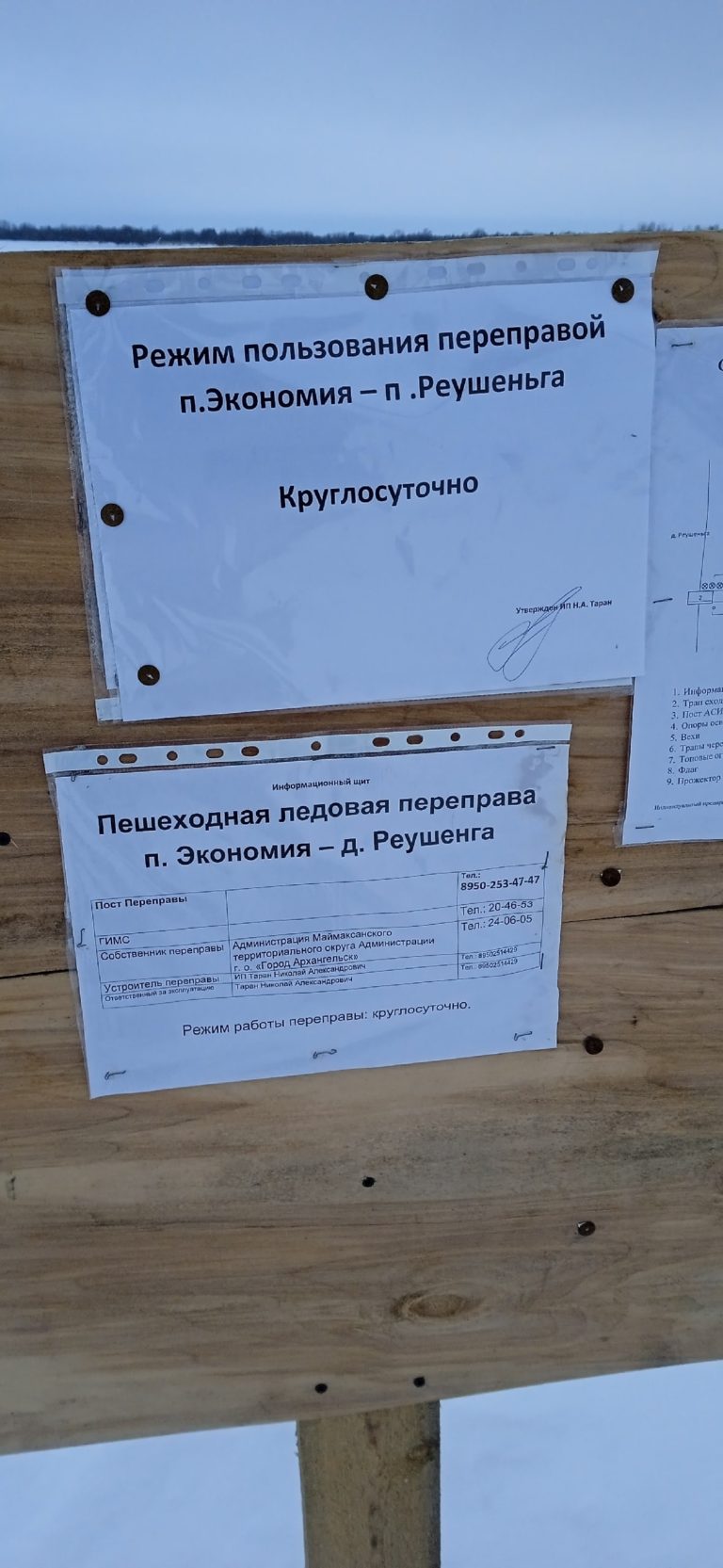 Отчет о рыбалке: Река Реушинка — городской округ Архангельск — Архангельск — Северо-Западный федеральный округ, Архангельская область
